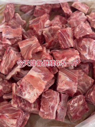 给家人们看看带肉率