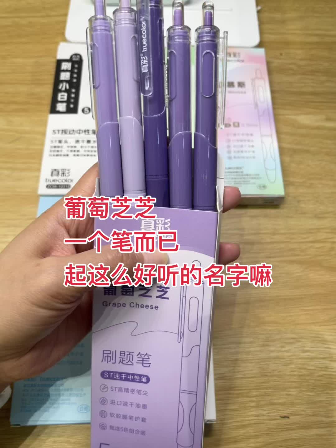 #每天学习一点点 #家有初中生 #家有小学生 #刷题笔 #好物推荐 商家,你是会起名字的🤣,只听名字谁知道这是刷题笔呀,我妈为了让我多刷题也是费劲心思😂