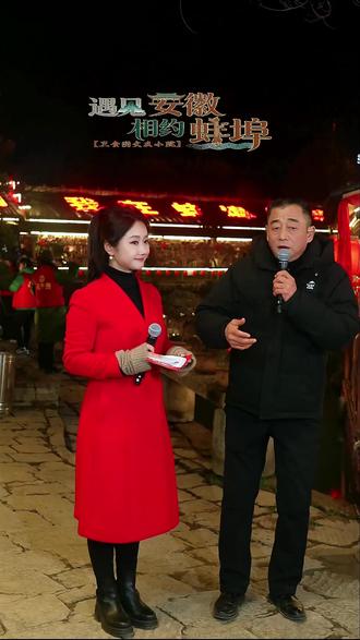 遇见安徽相约蚌埠,卫食园文友小院精彩节目,为您带来家乡好蚌埠棒,欢欢乐乐过大年!#蚌埠#安徽蚌埠#卫食园#文友小院