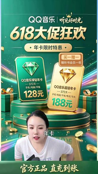 来直播间买爱奇艺白金会员啦 #爱奇艺 #银河奇异果 #视频会员 #银河奇异果会员 #爱奇艺会员