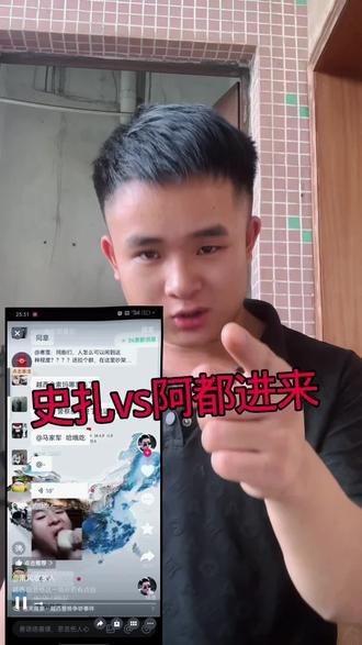 都是一家人不要分什么史渣阿都的 不就是一场篮球比赛吗至于吗 不要再发我的表情包和视频了谢谢大家