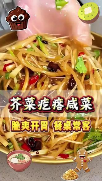 【非即食】山东原味咸菜疙瘩大头菜大缸腌制辣疙瘩芥菜疙瘩咸菜 新鲜芥菜疙#芥菜丝 下饭神器