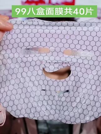 想要皮肤好,面膜少不了,朋友们面膜敷起来#强烈推荐 #面膜推荐 #紧致抗皱#补水保湿 #莹总高端护肤董事长