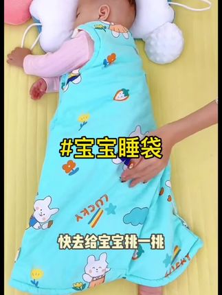 立秋后天气凉了,宝宝睡觉总踢被子,肚肚容易着凉,准备这种加厚夹棉连体睡袋,棉料柔软舒适还保暖!#防踢睡袋