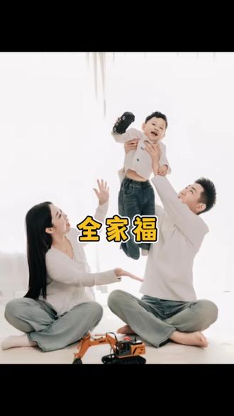 用一组全家福开启2026年新篇章#全家福 #亲子照 #一家三口 #广饶