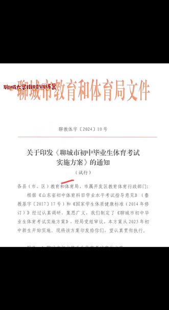 #中考体育 #排球寒假训练营#寒假逆袭#中考体育排球考试标准