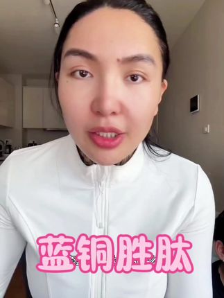 有需要蓝铜胜肽套盒的姐妹们可以冲啦#变美 #护肤 #保养 #好物推荐🔥 #阿拉腾品牌 @阿拉腾噶尔迪