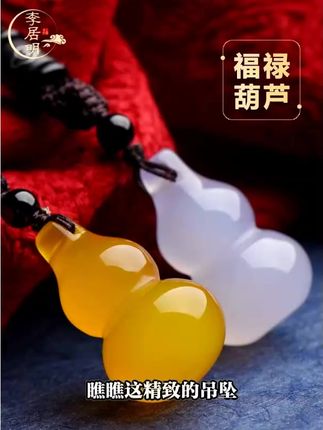 黄玉髓葫芦吊坠李居明福禄玛瑙项链
