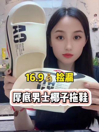 好看又好穿的字母#凉拖鞋 品质嘎嘎好 赶紧给老公安排上#拖鞋 #男士外穿拖鞋推荐 #便宜又好穿