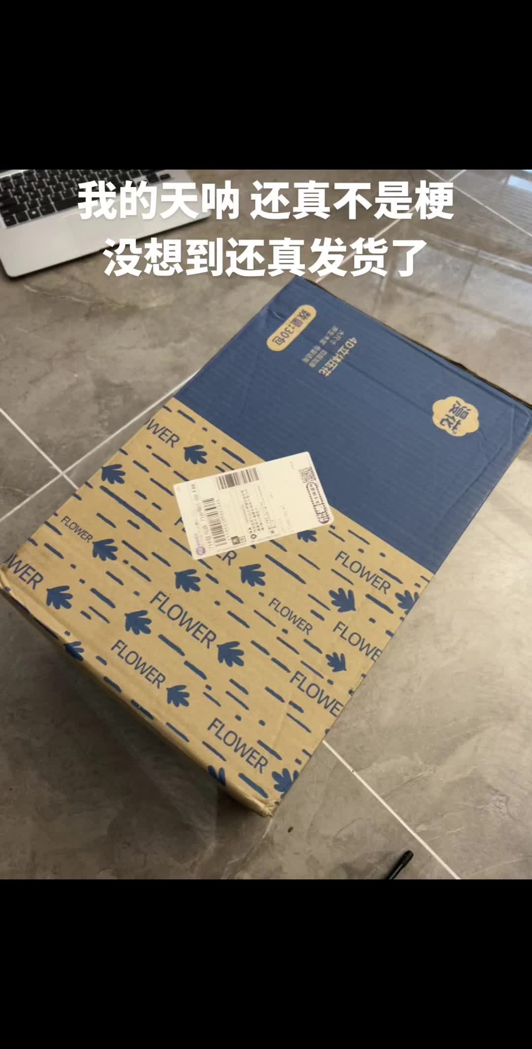 快快快,姐妹们一个账号只能搞一单!漫花抽纸大羊毛,从来没遇到这么划算过,哈哈哈,漫花的质量不用多说了!#超便宜超划算 #抽纸 #漫花抽纸 #新人福利第一单