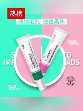 毛孔粗大有痘痘闭口的姐妹!一定要试试这个壬二酸凝胶组合!#壬二酸 #护肤 #痘痘肌 #好皮肤养出来 #超便宜超划算