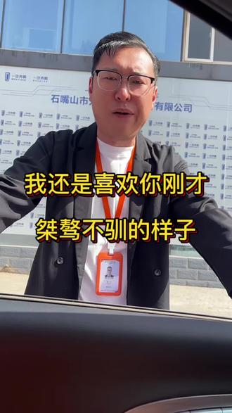 我还是喜欢你刚才桀骜不驯的样子,别停~~#搞笑