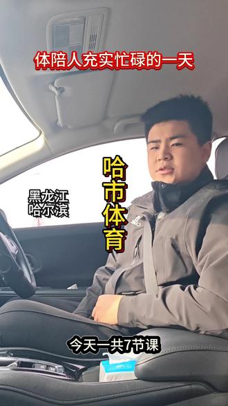 #哈尔滨#中考体育专项练习#家长必读#体能训练