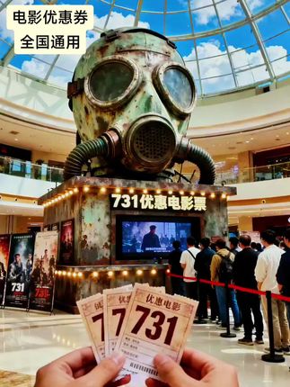 #历史记忆#新电影推荐#731电影#铭记历史勿忘国耻@抖加🔥上热门🔥dou+🔥热点宝