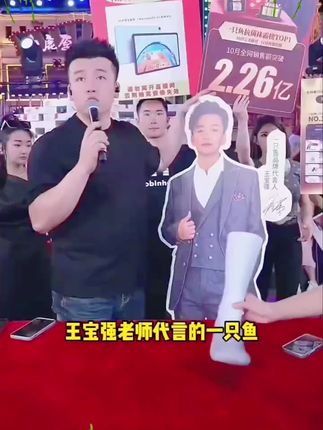 #一只鱼 #木森大舞台 #木森大舞台有才你就来 #一只鱼袜子 #抗菌袜
