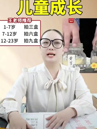 【官方正品】儿童成长贴草本植物穴位成品贴 10贴/盒