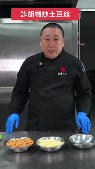 鲊胡椒炒土豆丝 #家乡的味道 #鲊胡椒#特色美食