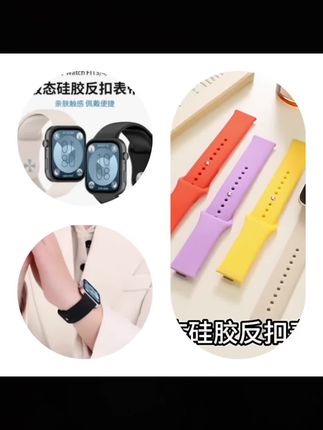 适用华为手环fit4表带4pro液态硅胶反扣fit3手表女款运动腕带男款#手表表带 #表带 #腕带