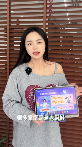 礼赠爆款小猿 X6,解放家长,孩子自主用心学习~ 礼赠超多!买就送15样礼赠,快来直播间带回家~~#小猿 #学习机推荐 #小猿AI #猿辅导 #学习机