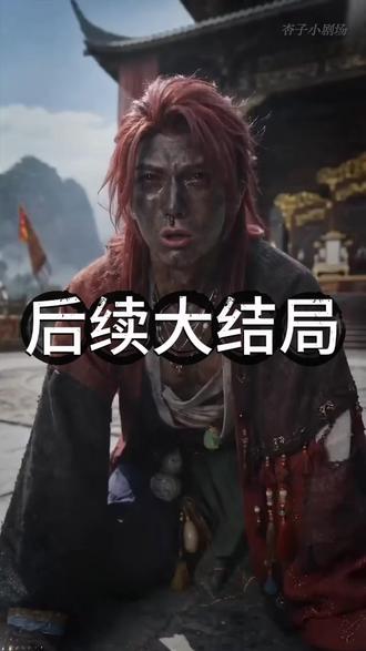 《反派儿子抛弃女帝?我反手娶回家》 反派儿子抛弃女帝我反手娶回后续
反派儿子抛弃女帝我反手娶
反派儿子我教其躺赢
女帝天命大反派谁惹我
签到成圣发现老婆竟是魔教女帝
女帝被迫闭关无奈为她执掌江山
反派儿子抛弃女帝拿到钥匙
反派儿子你别怕妈来做主
反派跟班被女帝读心后
我老婆是女帝这反派当定了
反派女帝师妹黑化后
反派女帝写真
反派师尊与七位徒弟女帝
反派儿子抛弃女帝看点
反派师傅记忆曝光女帝徒弟泪崩
趁懵懂女帝被退婚石老
儿子抛弃女帝我反手娶回家
反派儿子退婚女帝
我培养了9个反派女帝
天命大反派收服女帝
反派儿子抛弃女帝 我反手娶回家
反派儿子沙雕动画
反派
女帝夏初卿是谁主演的
#反派儿子抛弃女帝我反手娶回家 #反派儿子抛弃女帝我反手娶回家短剧 #反派儿子抛弃女帝我反手娶回家后续 #好剧推荐 #短剧追到爽