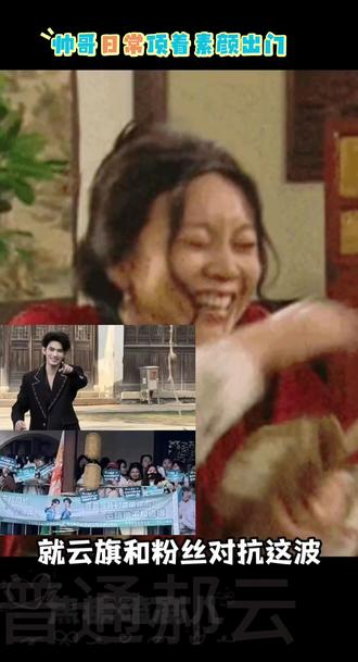 云旗评论区又开“演唱会”啦!&与小星河的对抗路~#云旗 #对抗路日常极限拉扯 #小星河 #郝熠然 #云熠星河