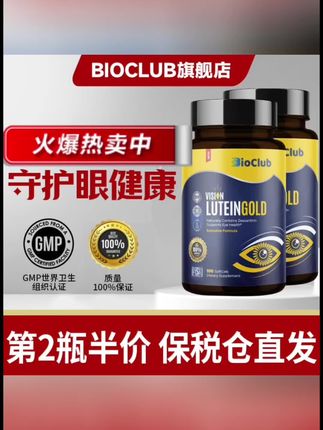 美国原装叶黄素高含量护眼防进视防蓝光叶黄素护眼100粒40mg无糖#进口#美国#美国进口