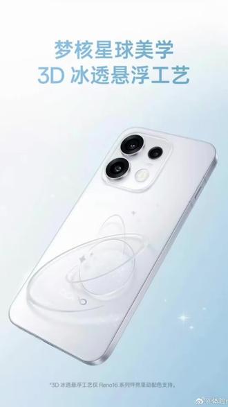 Reno 16这次采用了全新的后盖材质,建议大家线下体验一下#opporeno16怦然星动#opporeno16实况神机#opporeno16
