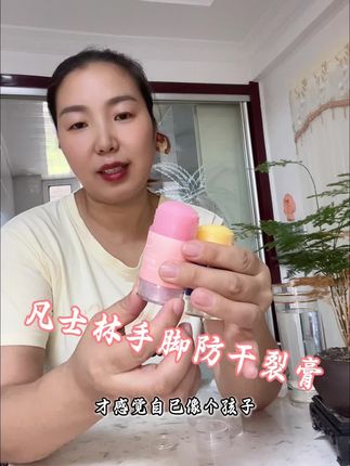 手脚起皮,干裂的就用它#凡士林手脚防干裂棒 #脚后跟干裂#脚后跟裂口子#手脚起皮#值得推荐