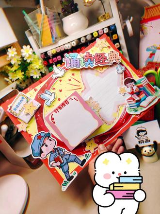 一笔一画绘初心一字一句诵经典 一张手抄报,一份赤子心。原红色基因,代代相传。#亲子手工 #红色经典 #手抄报 #书香校园