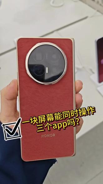 #还有这种操作 一个屏幕三个应用?