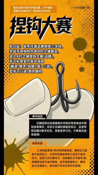 参加一下钓之猪捏钩大赛 随手捏爆水灵契之字狗@钓之猪路亚 @钓之猪-假饵搬运工 #钓之猪捏钩大赛#钓之猪捏钩大赛