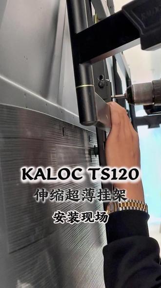 还在为电视占空间烦恼? 选卡洛奇 TS120电视挂架就对了!可伸缩折叠设计超灵活,拉远拉近随意调,折叠后紧贴墙面省空间,小户型福音!超强承重稳如泰山,大屏电视也能稳稳托住,安装超简单。
#卡洛奇支架 #卡洛奇TS120 #电视支架推荐 #可伸缩折叠的电视支架