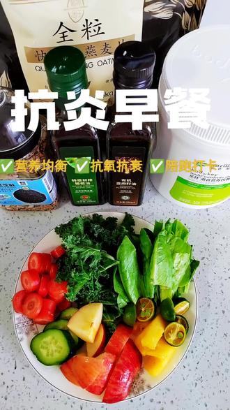 40➕ 重养自己!身体越来越轻松, 很多的小毛病都消失了!所有的秘密都在这一杯抗炎饮里!嘴巴管住身体舒服好好抗快乐走起 #抗炎饮食打卡D93 #抗炎疗愈饮食 #抗炎早餐 #吃出健康与美丽 #真实生活分享计划