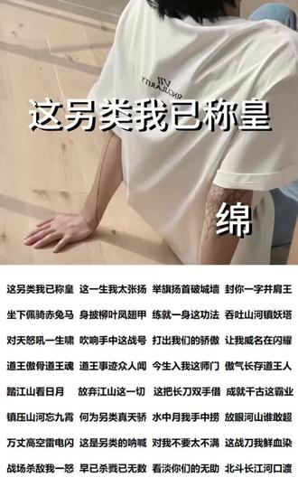 这只另类我已称皇 #另类喊麦#喊麦#这另类我已称皇