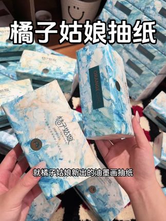 橘子姑娘又来卷了,这个价居然就到手12大包,超大超厚实,用纸大户赶紧囤~#抽纸 #纸巾 #囤纸#超便宜超划算 #生活用纸