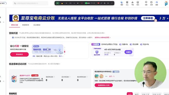淘宝营销托管工具 淘宝营销托管工具推流机制#淘宝运营 #淘宝运营教程 #营销托管 #淘宝开店教程