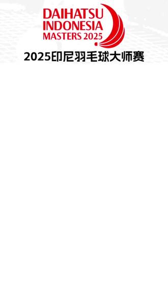 #中国羽毛球队#全运会#全运会羽毛球#羽毛球全运会
2025年11月20日,第十五届全运会羽毛球项目的比赛全部结束,本次比赛的最终赛果已经全部出炉,在团体赛方面,浙江与江苏团体包揽了男团与女团冠亚军,这也展现出两个省份强大的综合实力,在单项赛事方面,福建队表现抢眼,斩获女双、男单两个单项冠军,浙江队斩获1冠2亚,本次全运会羽毛球赛场有惊喜也有意外,石宇奇领先一局时第二局意外受伤无缘卫冕,所幸石宇奇社媒发文宣称问题不大,雅思组合退出国际赛场后在全运会依旧强大,加冕冠军,黄东萍奋战到底引人称赞,最终如愿夺冠,翁泓阳板上钉钉最终夺冠,2025赛季表现不错,年轻小将朱轩辰斩获亚军,未来可期,王祉怡逆转陈雨菲夺冠,两人都是国羽女单中流砥柱。
以下为2025年第十五届全国运动会
羽毛球比赛最终赛果
男团冠军:江苏羽毛球男团
男团亚军:浙江羽毛球男团
女团冠军:浙江羽毛球女团
女团亚军:江苏羽毛球女团
男单冠军:翁泓阳(福建)
男单亚军:朱轩辰(湖北)
女单冠军:王祉怡(湖北)
女单亚军:陈雨菲(浙江)
混双冠军:郑思维/黄雅琼(浙江)
混双亚军:周志宏/魏雅欣(湖南)
女双冠军:黄东萍/谭宁(福建)
女双亚军:郑雨/张殊贤(四川)
男双冠军:刘毅/刘阳(安徽)
男双亚军:王昶/谢浩南(浙江)