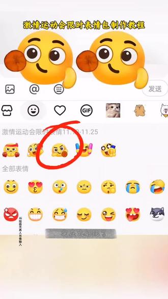 谁还没有会动的篮球表情包啊 激情运动会限时表情包制作教程 篮球表情包制作教程 #即梦ai #激情运动会 #表情包分享 #微信可爱表情包 #抖音表情包 激情运动会限时表情包制作教程 激情运动会表情包制作教程 激情运动会表情获取方法 激情运动会表情包ai教程 激情运动会表情包获取教程 激情运动会表情包素材 激情运动会限时表情 激情运动会表情包 激情运动会表情包玩法 抖音限时表情包特效教程 运动会表情包 运动会表情包特效教程 运动会表情包图片 运动会表情包视频 运动会表情包搞笑 运动会表情包动图gif 运动会表情包文案 运动会表情包p图教程 运动会表情包怎么获得 打篮球表情包动图 篮球表情包制作 篮球表情包特效 打篮球表情包 篮球表情包搞笑图片 篮球表情包 篮球运动员表情包 篮球表情符号 篮球表情符号emoji 篮球表情包的视频 运动会精彩对决表情包