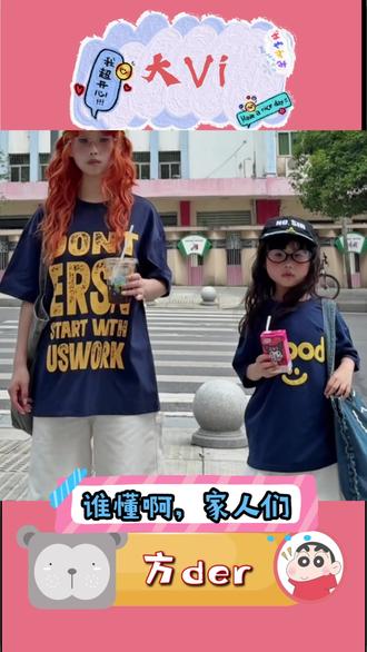 y2k 母女穿搭,氛围感拉满! #母女穿搭 @大Vi