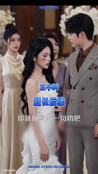 她真是你未来婆婆 一口气看完超长3小时精彩合集纯享版
#她真是你未来婆婆
#她真是你未来婆婆短剧
#她真是你未来婆婆后续
#AI漫剧
她真是你未来婆婆后续结局
她真是你未来婆婆剧情
她真是你未来婆婆网剧
她真是你未来婆婆剧情
她真是你未来婆婆精彩片段
她真是你未来婆婆演员
她真是你未来婆婆解说
她真是你未来婆婆番外
她真是你未来婆婆简介
亿万短剧抢先看
她真是你未来婆婆大结焗
她真是你未来婆婆打架后续
短剧她真是你未来婆婆精彩后续害羞
她真是你未来婆婆真相大白
她真是你未来婆婆得知真相
她真是你未来婆婆番外篇
意想不到的结局
精选好剧
她真是你未来婆婆下载
她真是你未来婆婆演员表
她真是你未来婆婆男主
她真是你未来婆婆女主
她真是你未来婆婆男女主
她真是你未来婆婆短剧演员
她真是你未来婆婆反转剧情
她真是你未来婆婆短剧
每天持续更新好剧
抖音剧集
反转剧情
她真是你未来婆婆后续
她真是你未来婆婆纯享版
她真是你未来婆婆一口气看完
她真是你未来婆婆短剧热播
她真是你未来婆婆短剧最新剧情
她真是你未来婆婆最新剧