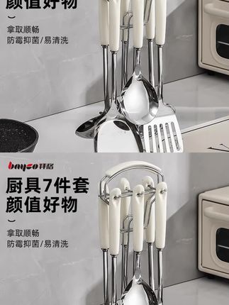 #不锈钢锅铲 #勺铲套装 #不锈钢厨具 #煎铲 #漏勺 拜格家用全套勺铲套装陶瓷手柄汤勺饭勺漏勺煎铲高颜值不锈钢锅铲