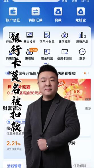 教你一次性解除银行卡绑定 #金融常识 #生活小妙招 #干货分享 #银行卡