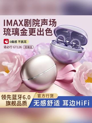 耳夹式蓝牙耳机无线2025新款6.0蓝牙高音质超长续航#耳机 #蓝牙耳机 #挂耳式蓝牙耳机 #长续航蓝牙耳机 #高音质耳机
