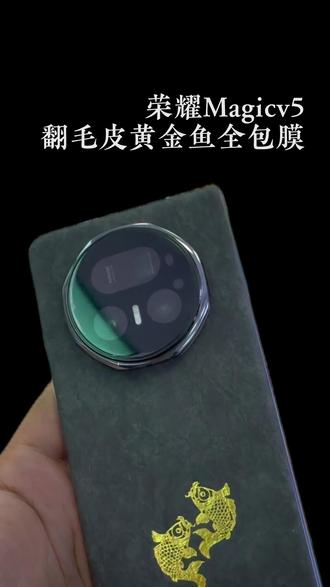 如何让你的折叠屏变得更高端?#手机贴膜