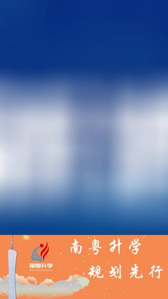 广东教育最新消息,严禁重点班! 广东省最新招生入学规定来了,于2026年3月10日正式实施。对于重点班即将退场,你怎么看?
#重点班 #广东招生 #中小学教育 #广州初中 #教育热点