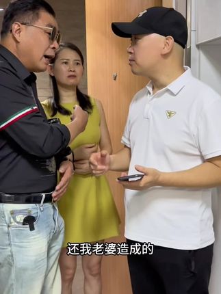 带着老婆找上门来了?
