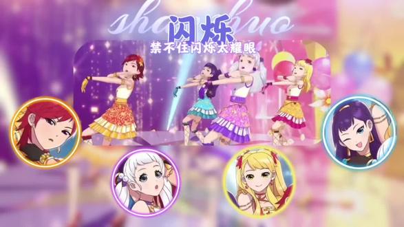 #菲梦少女#闪烁 求火!!!!