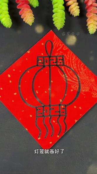 用“工”字画新年灯笼,一看就会#简笔画#灯笼简笔画#灯笼#手工diy
