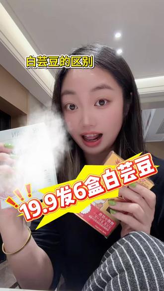 白芸豆的数量改成哦6,要认准#intous旗舰店 旗舰店大品牌值得信赖!#白芸豆#仙女必备