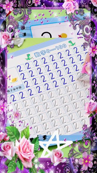 4-6岁可以进行简单的数字控笔训练,照着凹槽轨迹规范写数字,为日后习字打下基础,先练#控笔 再#练字